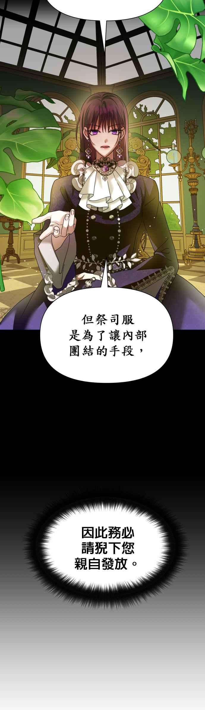 恶女的变身韩漫全集-第93话 摇摇晃晃无删减无遮挡章节图片 