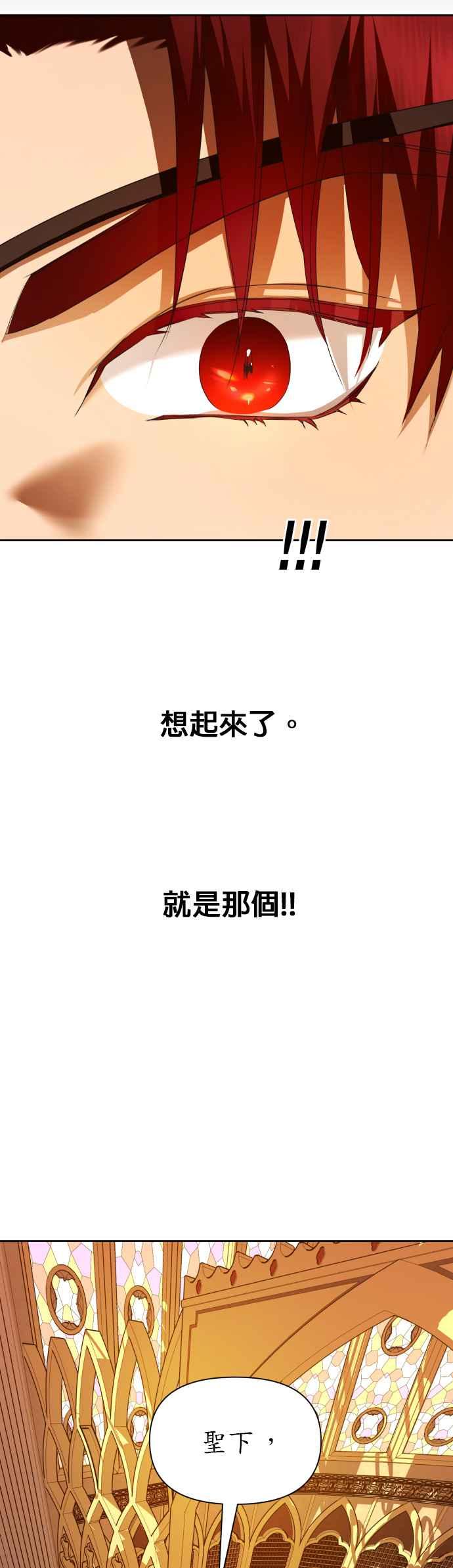 恶女的变身韩漫全集-第93话 摇摇晃晃无删减无遮挡章节图片 