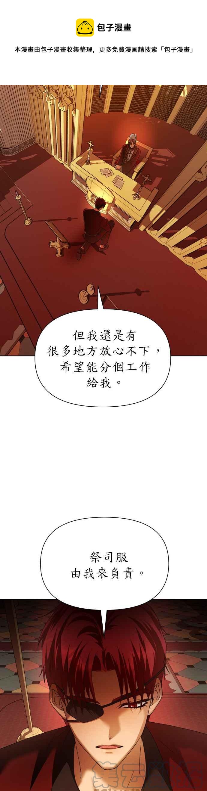 恶女的变身韩漫全集-第93话 摇摇晃晃无删减无遮挡章节图片 