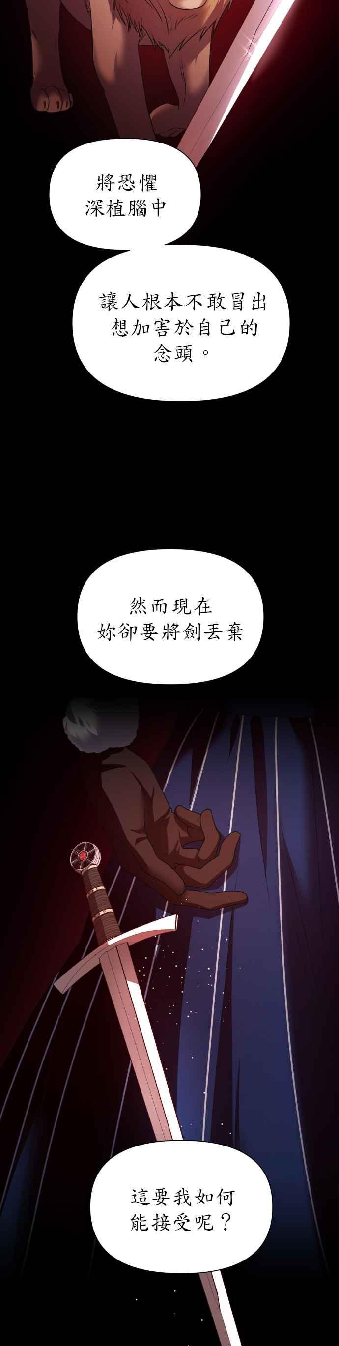 恶女的变身韩漫全集-第93话 摇摇晃晃无删减无遮挡章节图片 