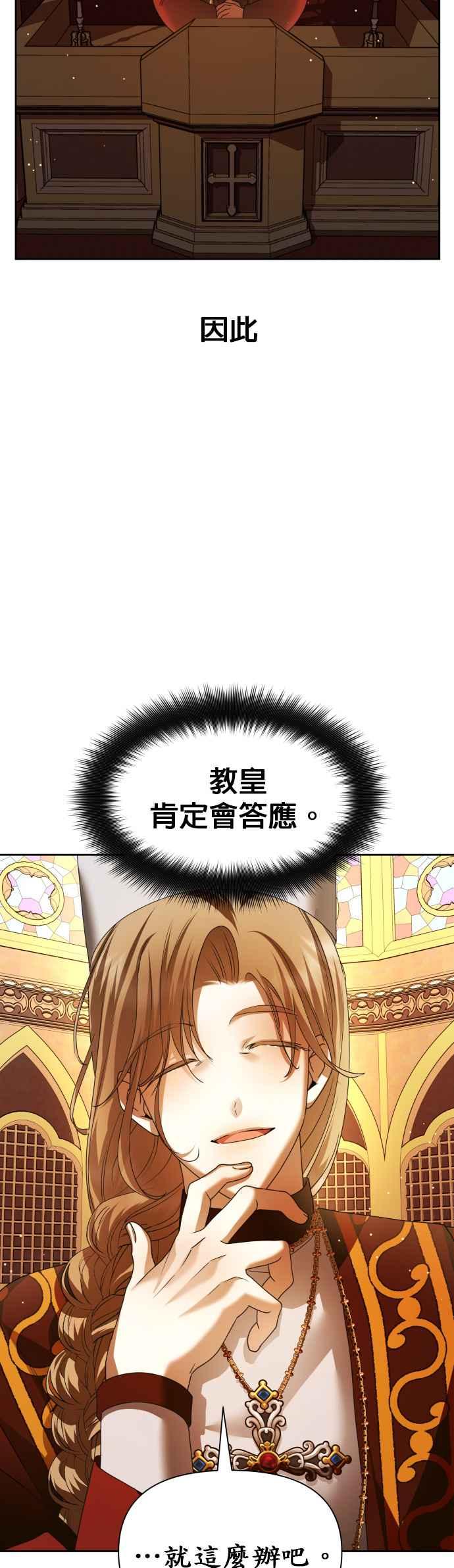 恶女的变身韩漫全集-第93话 摇摇晃晃无删减无遮挡章节图片 