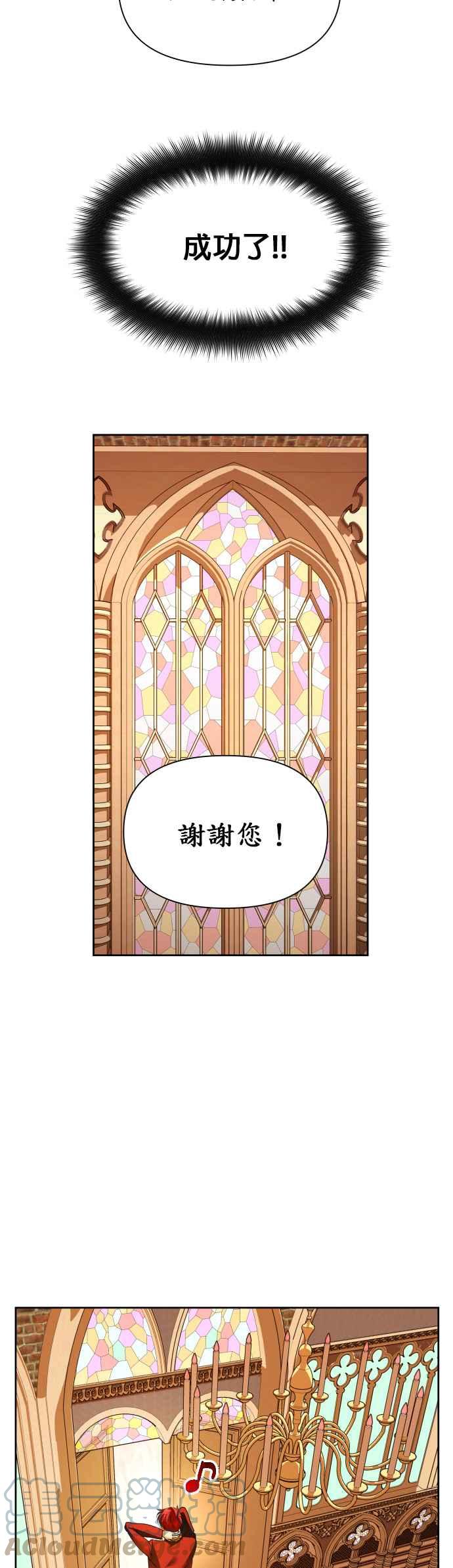 恶女的变身韩漫全集-第93话 摇摇晃晃无删减无遮挡章节图片 