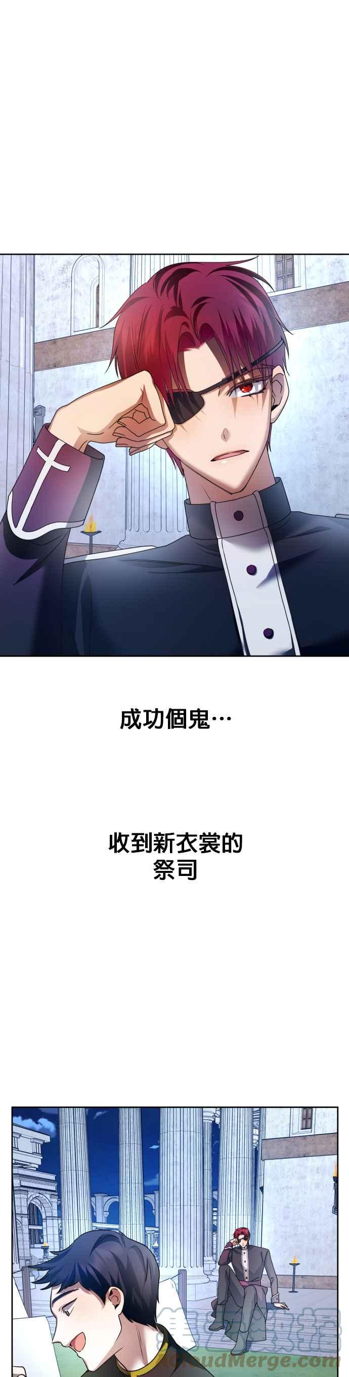 恶女的变身韩漫全集-第93话 摇摇晃晃无删减无遮挡章节图片 