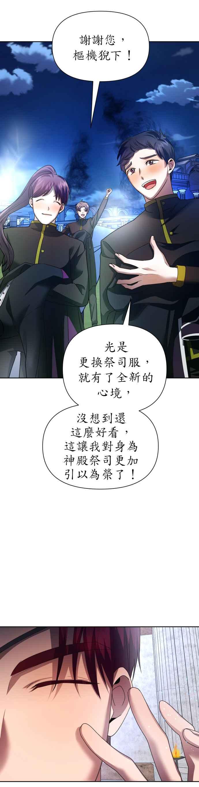 恶女的变身韩漫全集-第93话 摇摇晃晃无删减无遮挡章节图片 