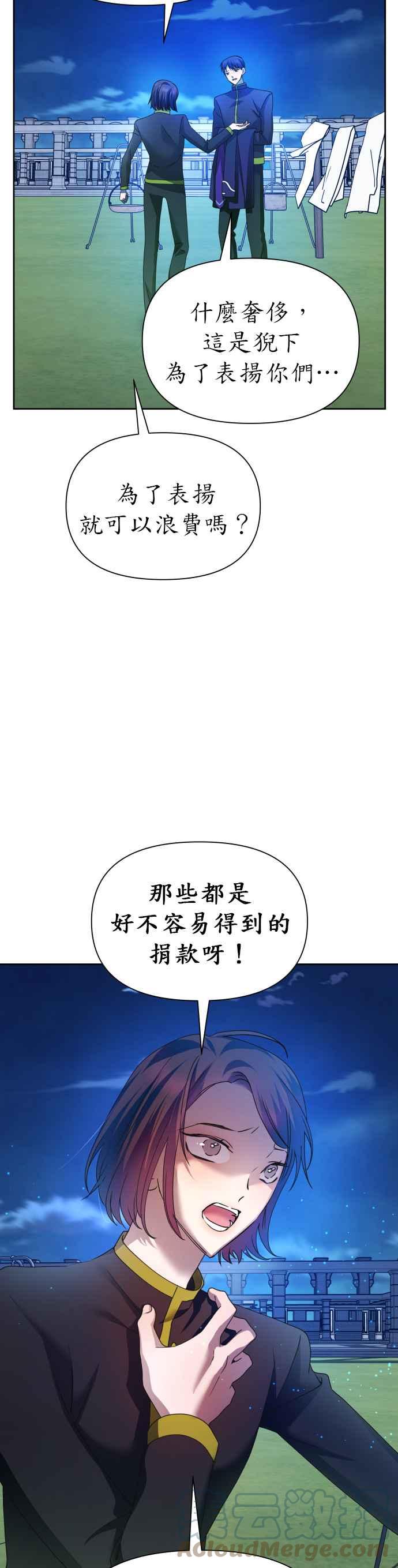 恶女的变身韩漫全集-第93话 摇摇晃晃无删减无遮挡章节图片 