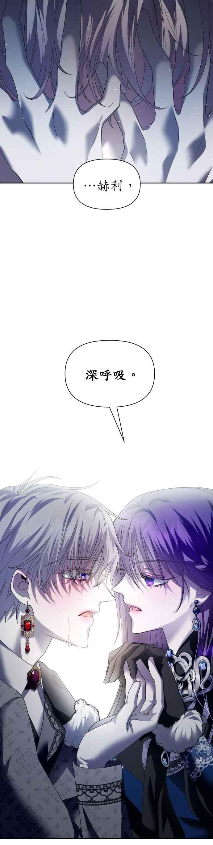 恶女的变身韩漫全集-第93话 摇摇晃晃无删减无遮挡章节图片 