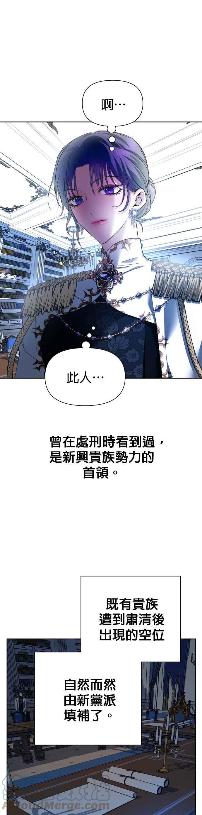 恶女的变身韩漫全集-第94话 他所选的道路（1）无删减无遮挡章节图片 