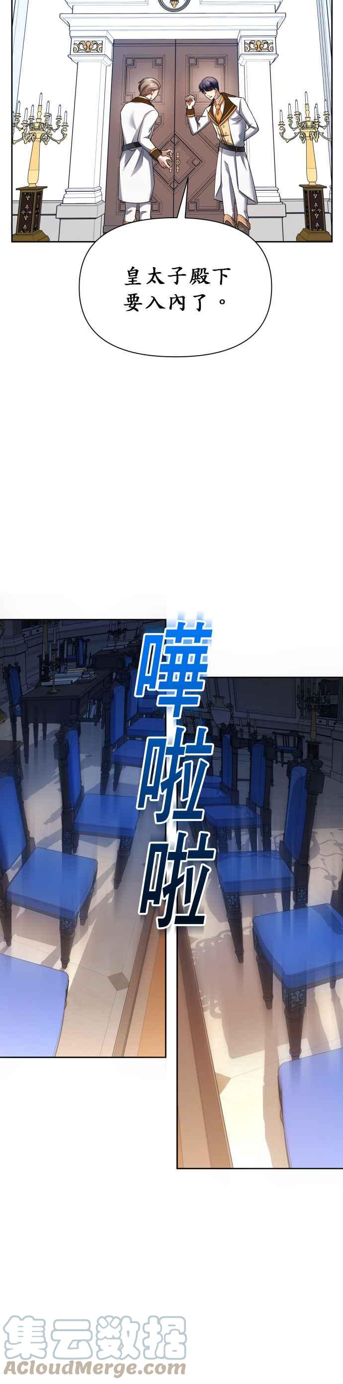 恶女的变身韩漫全集-第94话 他所选的道路（1）无删减无遮挡章节图片 