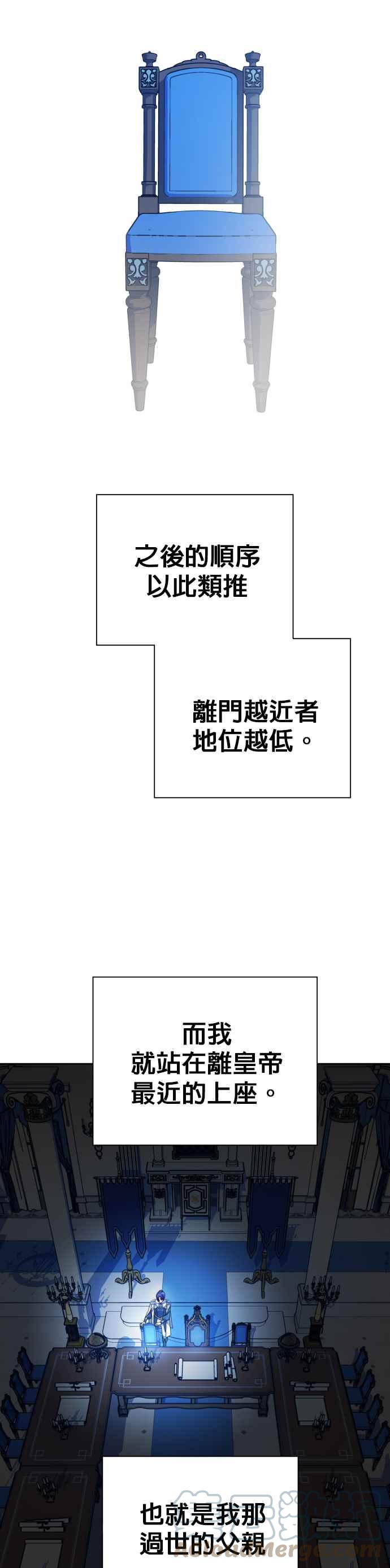 恶女的变身韩漫全集-第94话 他所选的道路（1）无删减无遮挡章节图片 