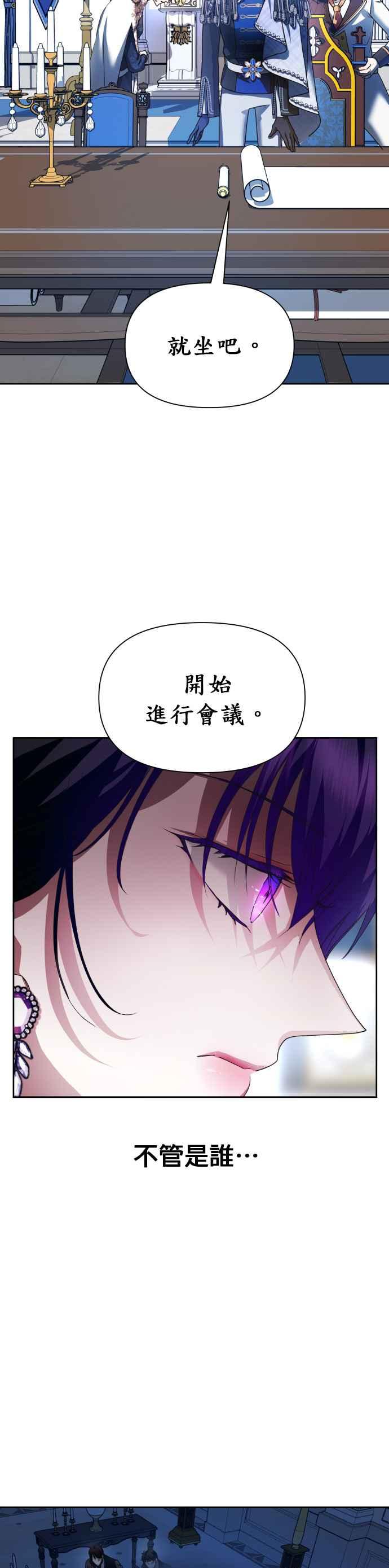 恶女的变身韩漫全集-第94话 他所选的道路（1）无删减无遮挡章节图片 
