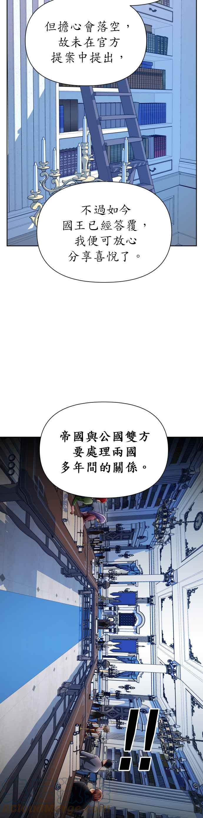 恶女的变身韩漫全集-第94话 他所选的道路（1）无删减无遮挡章节图片 