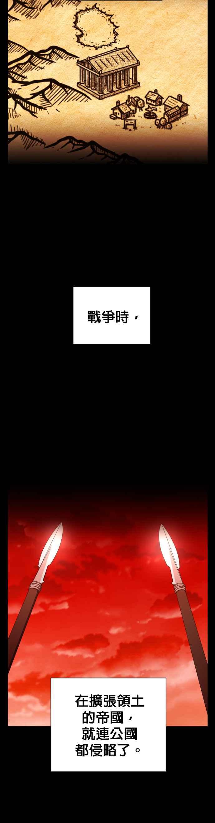 恶女的变身韩漫全集-第94话 他所选的道路（1）无删减无遮挡章节图片 