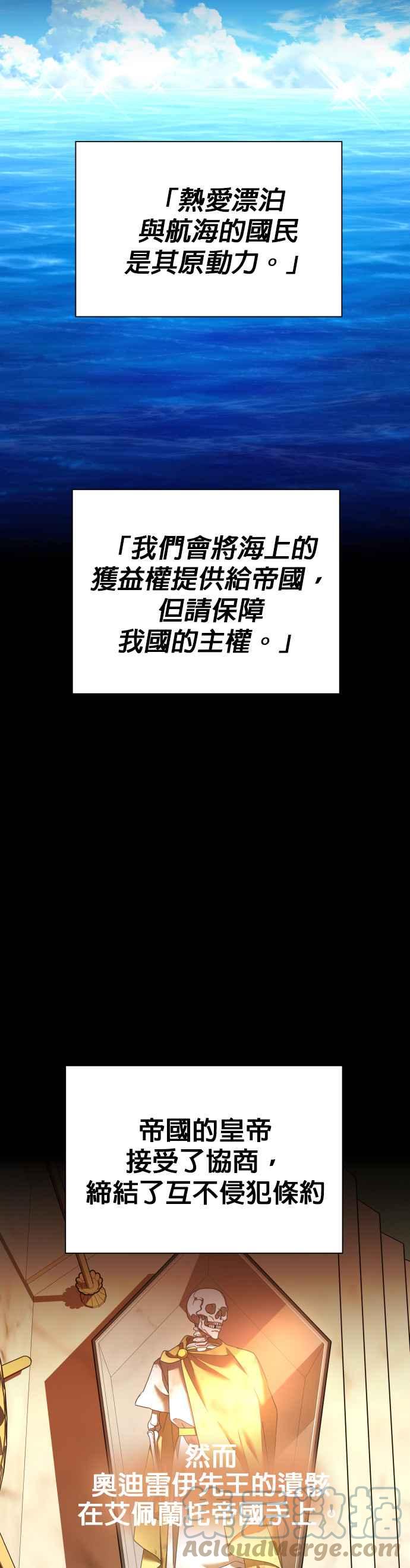恶女的变身韩漫全集-第94话 他所选的道路（1）无删减无遮挡章节图片 