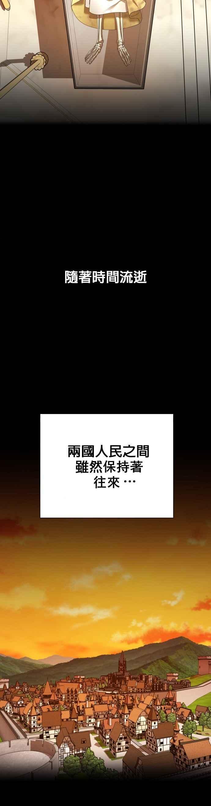 恶女的变身韩漫全集-第94话 他所选的道路（1）无删减无遮挡章节图片 