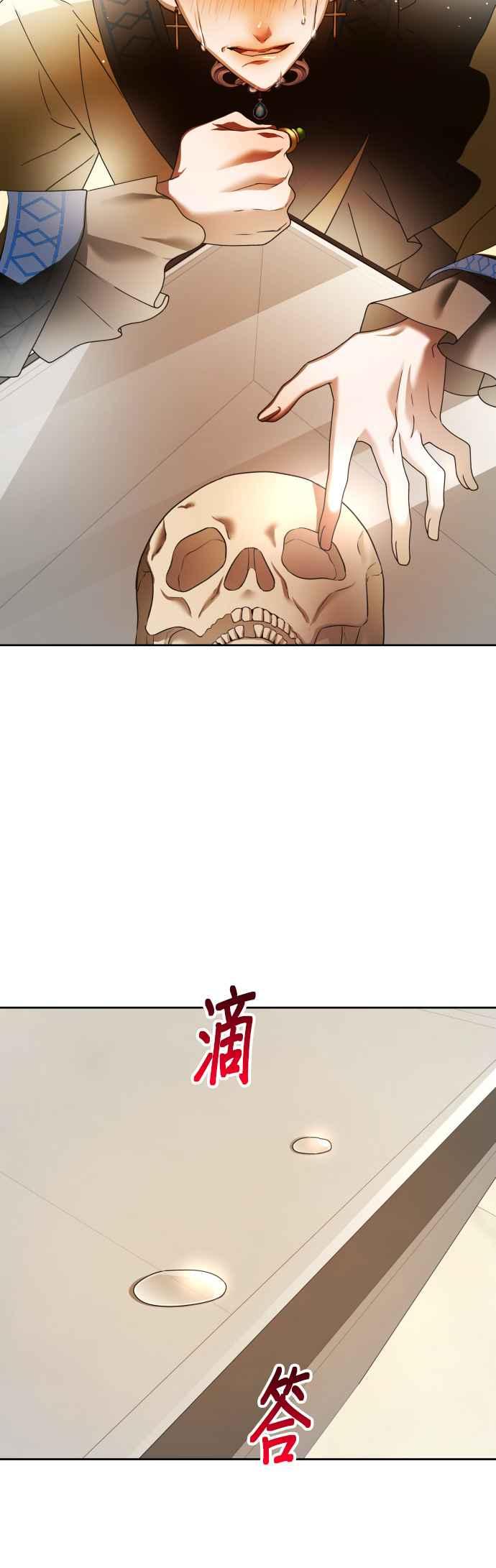 恶女的变身韩漫全集-第94话 他所选的道路（1）无删减无遮挡章节图片 