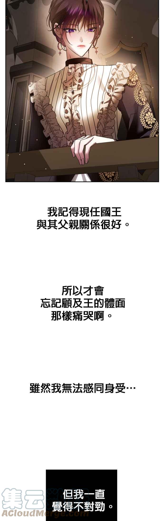 恶女的变身韩漫全集-第94话 他所选的道路（1）无删减无遮挡章节图片 