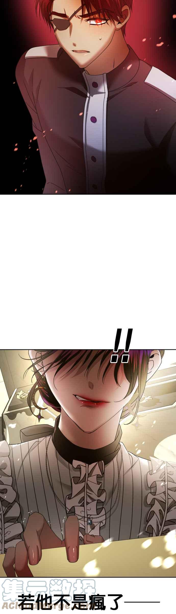 恶女的变身韩漫全集-第94话 他所选的道路（1）无删减无遮挡章节图片 