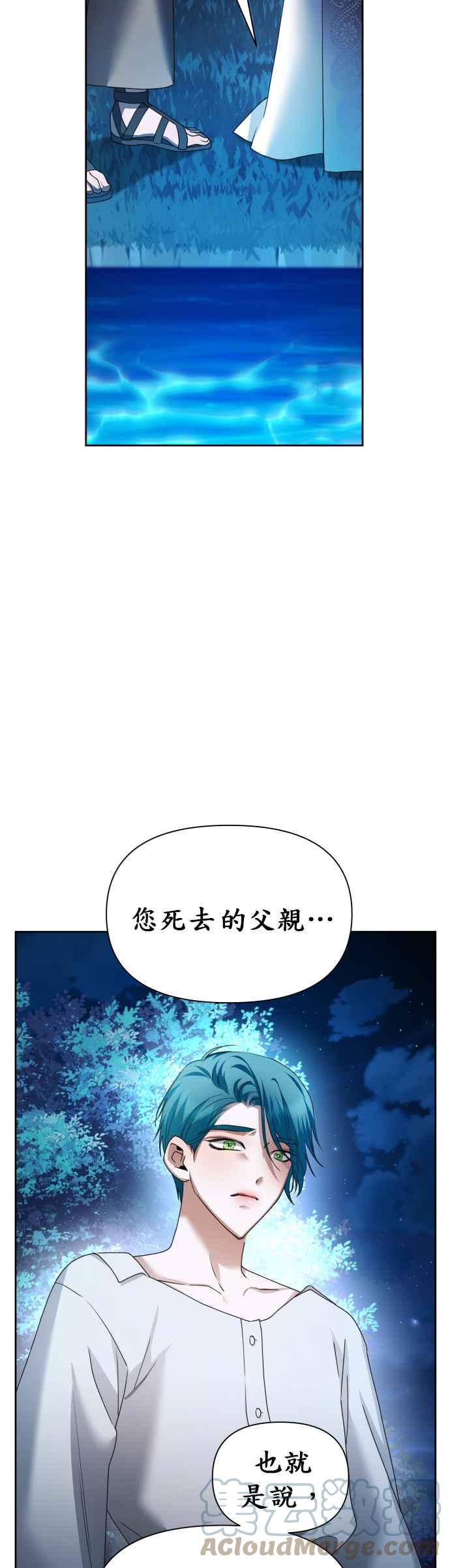 恶女的变身韩漫全集-第94话 他所选的道路（1）无删减无遮挡章节图片 