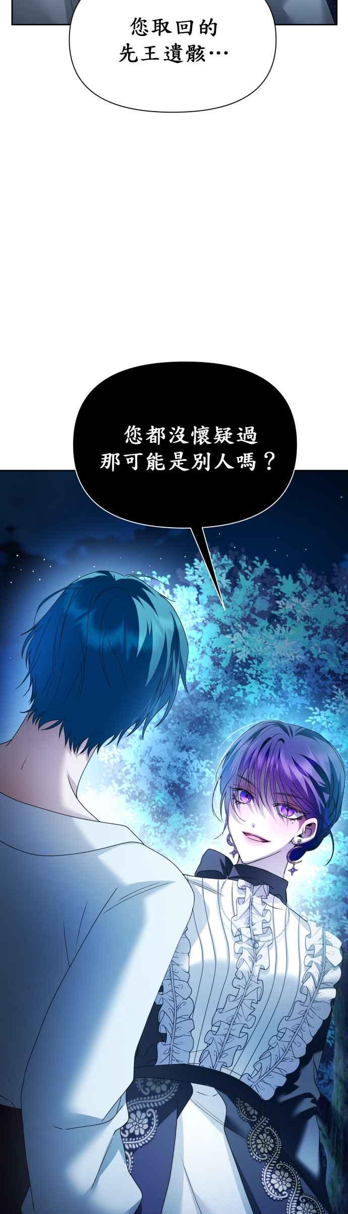 恶女的变身韩漫全集-第94话 他所选的道路（1）无删减无遮挡章节图片 