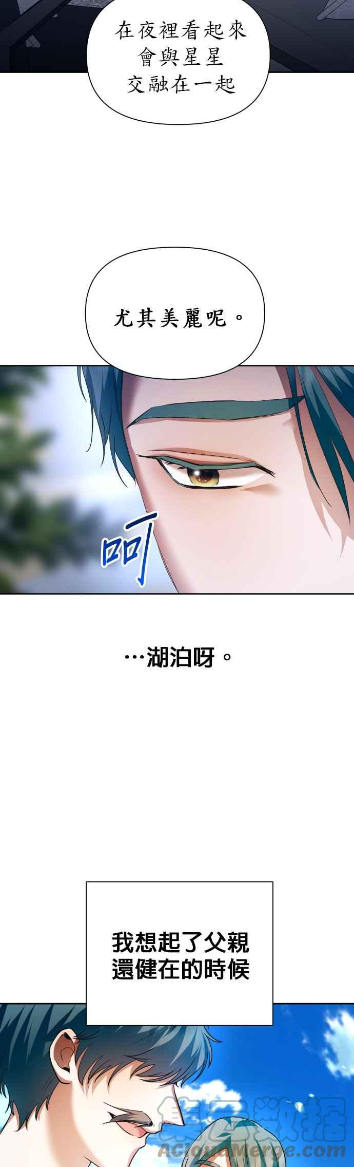 恶女的变身韩漫全集-第95话 他所选的道路（2）无删减无遮挡章节图片 