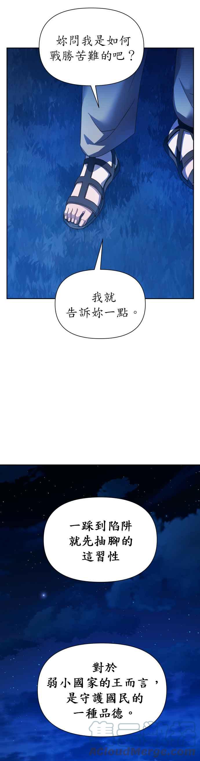 恶女的变身韩漫全集-第95话 他所选的道路（2）无删减无遮挡章节图片 