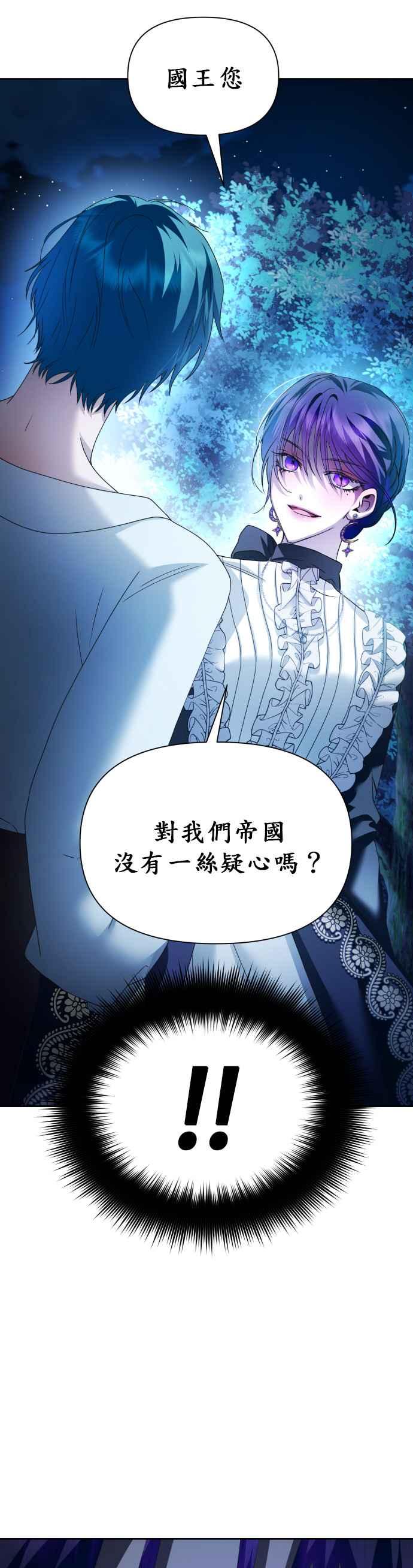 恶女的变身韩漫全集-第95话 他所选的道路（2）无删减无遮挡章节图片 
