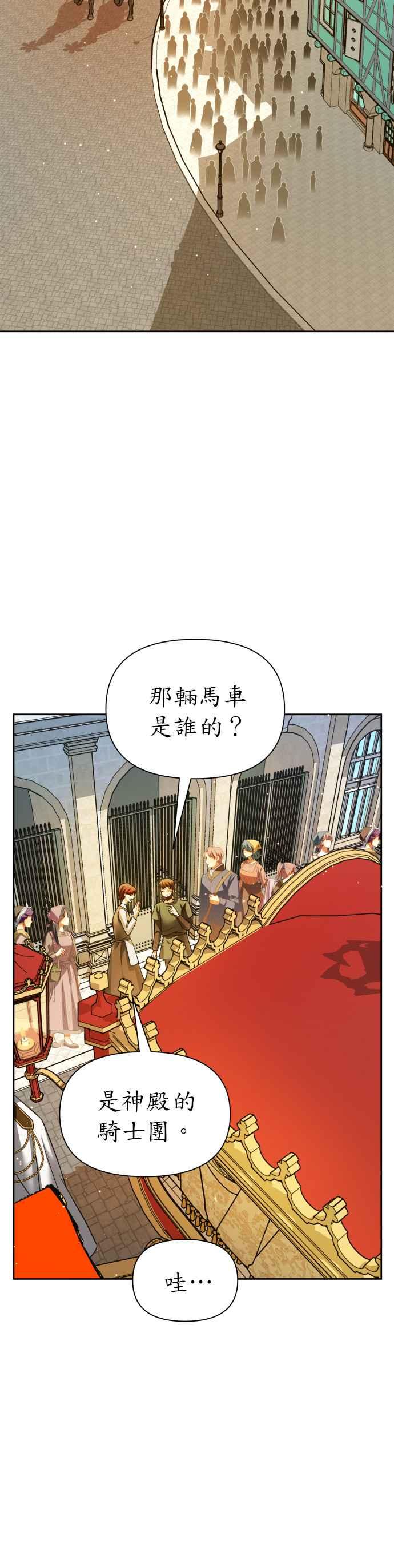 恶女的变身韩漫全集-第95话 他所选的道路（2）无删减无遮挡章节图片 
