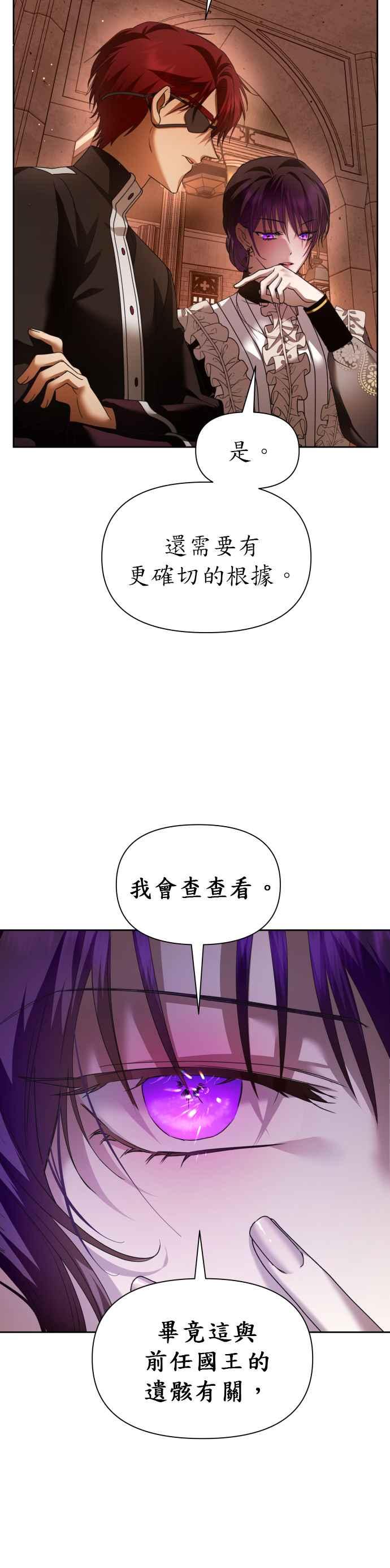 恶女的变身韩漫全集-第95话 他所选的道路（2）无删减无遮挡章节图片 