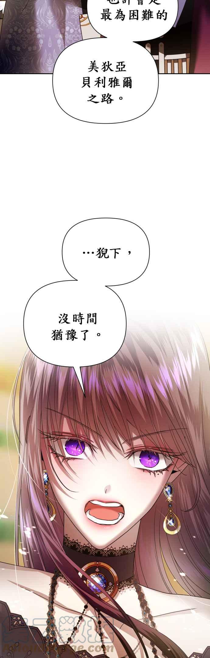 恶女的变身韩漫全集-第95话 他所选的道路（2）无删减无遮挡章节图片 