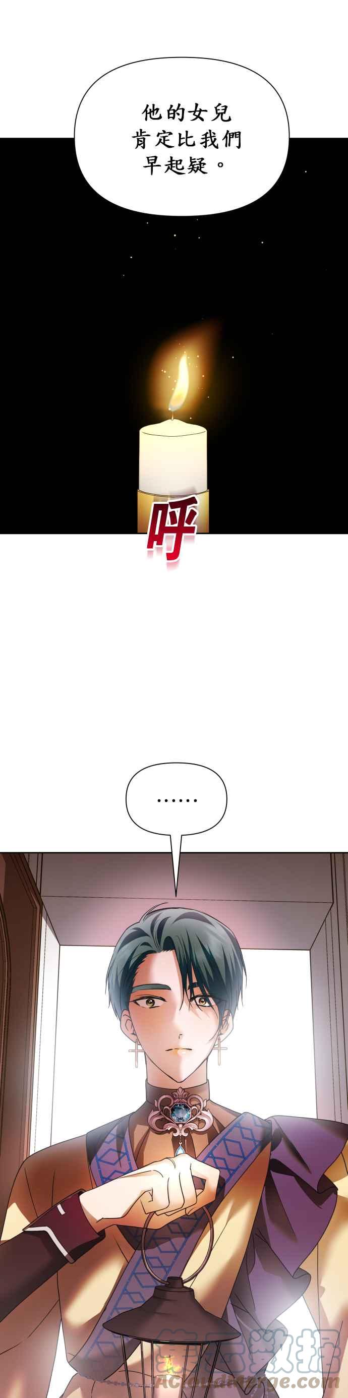 恶女的变身韩漫全集-第95话 他所选的道路（2）无删减无遮挡章节图片 
