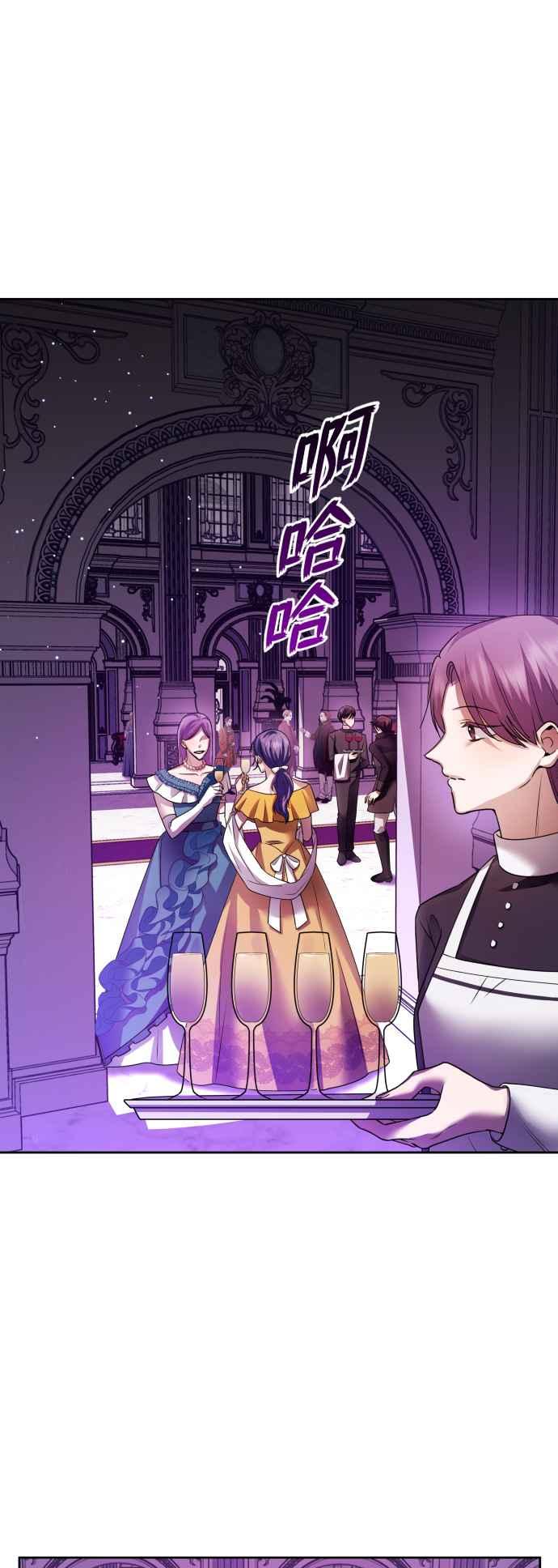 恶女的变身韩漫全集-第96话 欲成为皇帝无删减无遮挡章节图片 