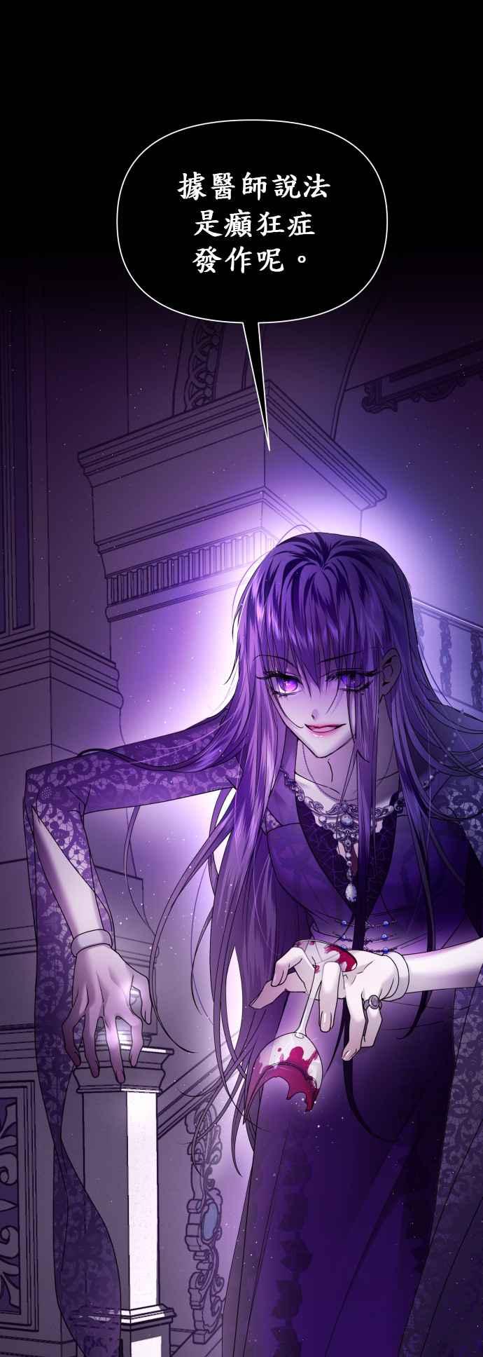 恶女的变身韩漫全集-第96话 欲成为皇帝无删减无遮挡章节图片 