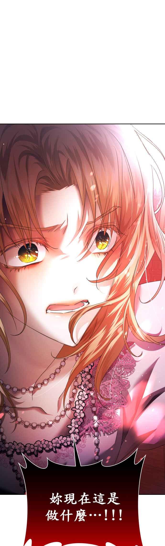 恶女的变身韩漫全集-第97话 方向错了啊！无删减无遮挡章节图片 
