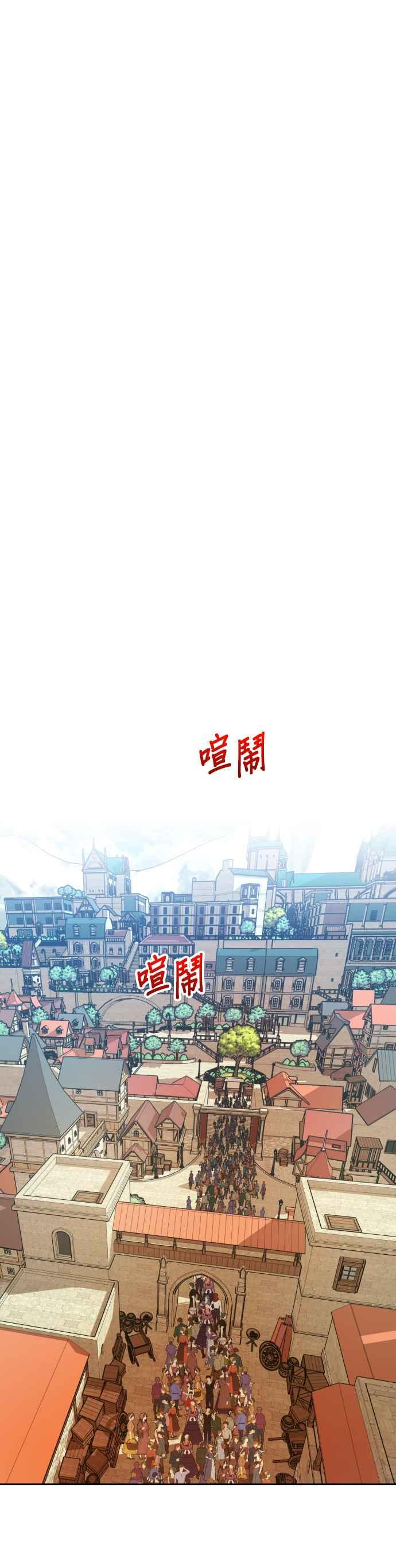 恶女的变身韩漫全集-第98话 任命仪式？无删减无遮挡章节图片 