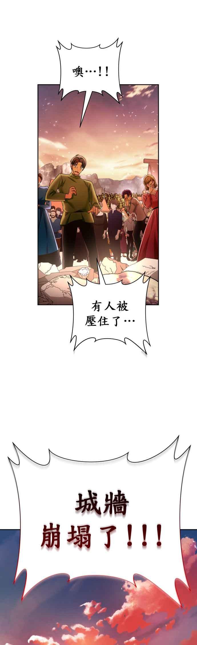 恶女的变身韩漫全集-第98话 任命仪式？无删减无遮挡章节图片 