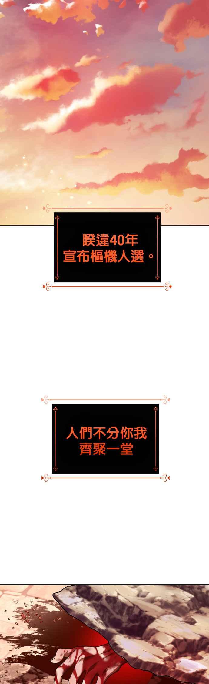 恶女的变身韩漫全集-第98话 任命仪式？无删减无遮挡章节图片 