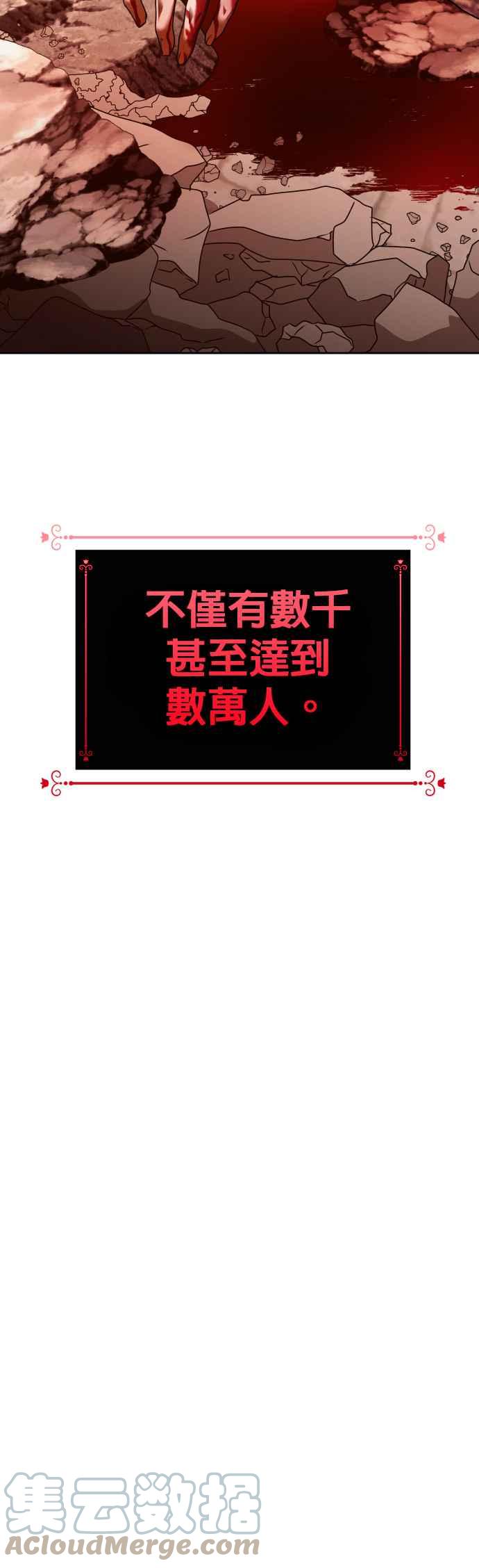 恶女的变身韩漫全集-第98话 任命仪式？无删减无遮挡章节图片 