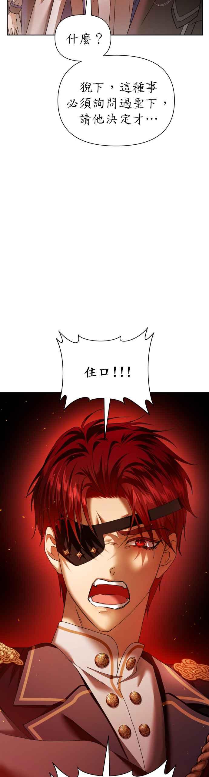 恶女的变身韩漫全集-第99话 是意外，还是屠杀无删减无遮挡章节图片 