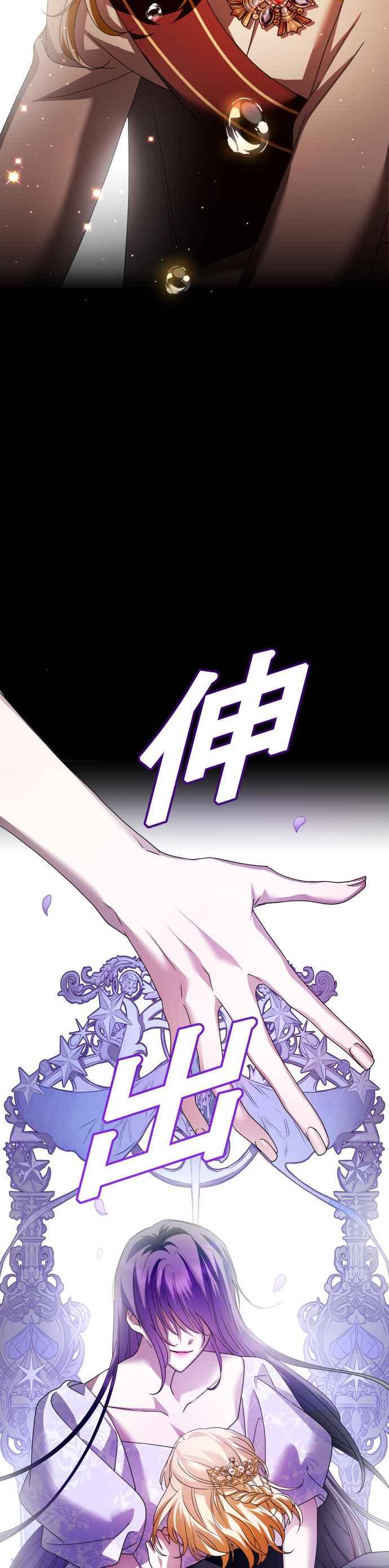 恶女的变身韩漫全集-第99话 是意外，还是屠杀无删减无遮挡章节图片 