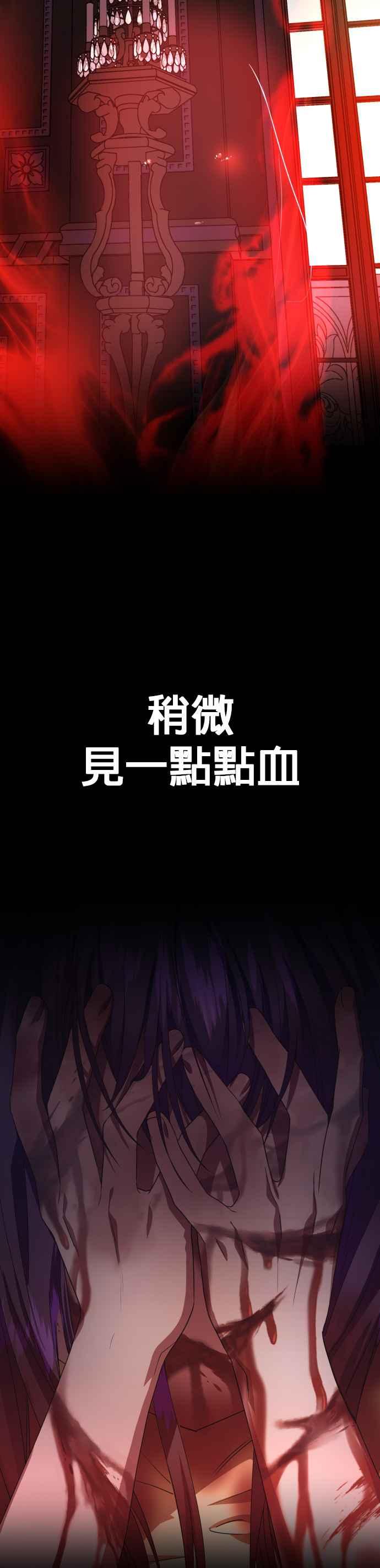 恶女的变身韩漫全集-第99话 是意外，还是屠杀无删减无遮挡章节图片 