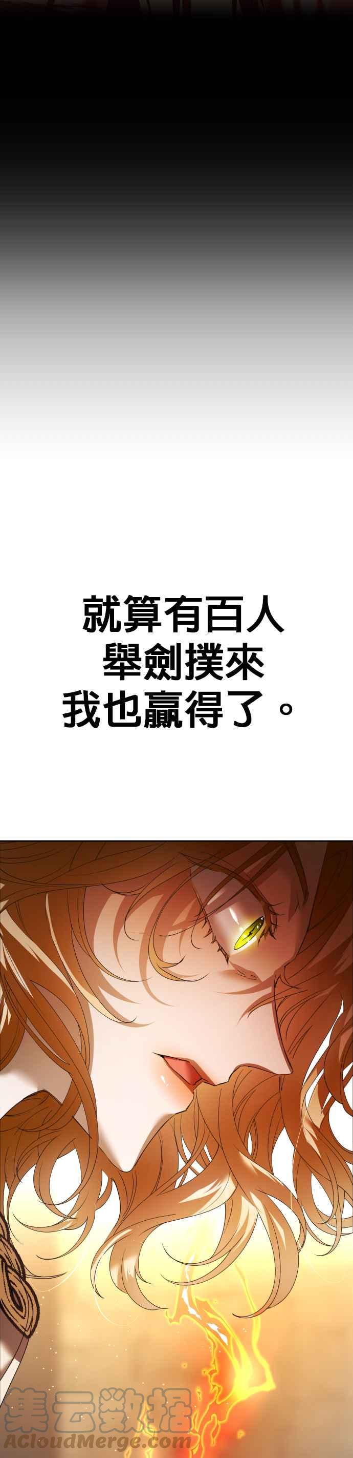 恶女的变身韩漫全集-第99话 是意外，还是屠杀无删减无遮挡章节图片 