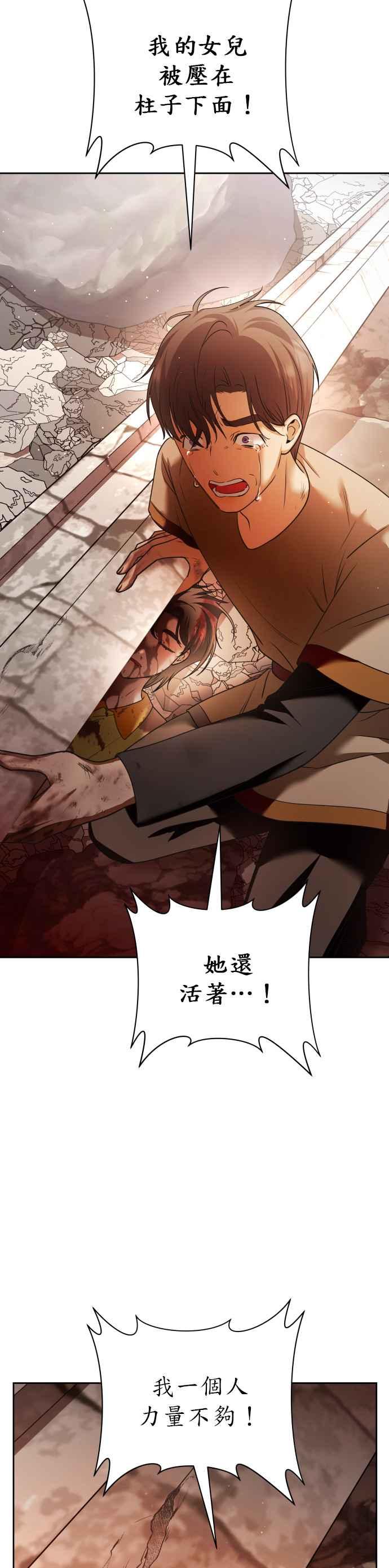 恶女的变身韩漫全集-第99话 是意外，还是屠杀无删减无遮挡章节图片 