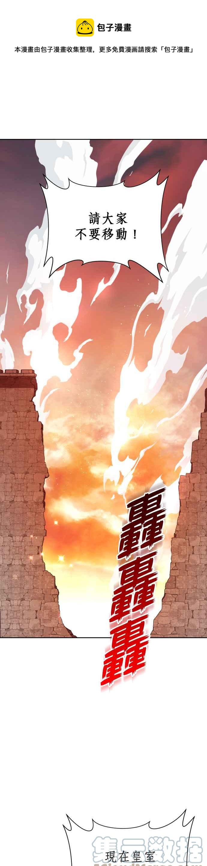 恶女的变身韩漫全集-第100话 人不过是数字无删减无遮挡章节图片 