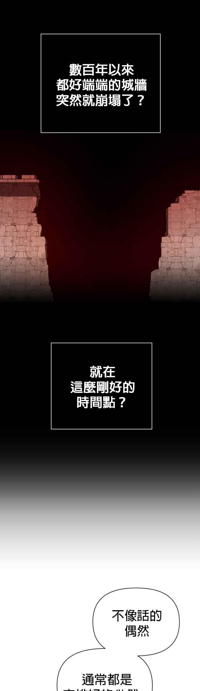 恶女的变身韩漫全集-第100话 人不过是数字无删减无遮挡章节图片 
