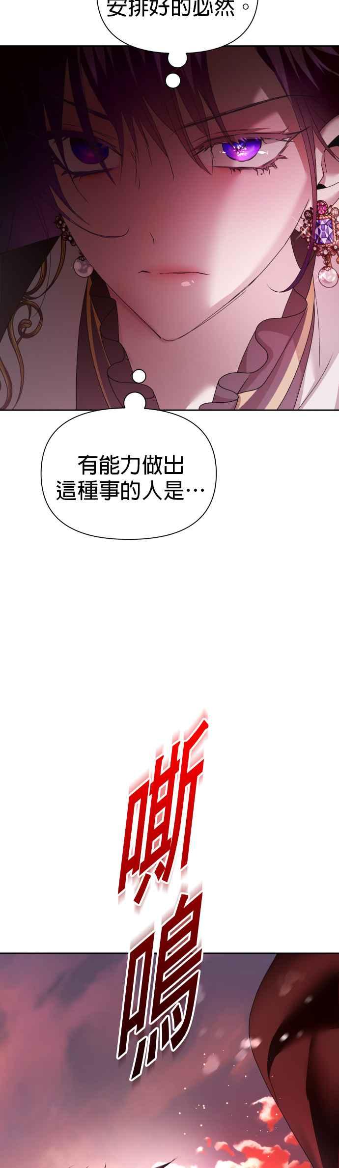 恶女的变身韩漫全集-第100话 人不过是数字无删减无遮挡章节图片 