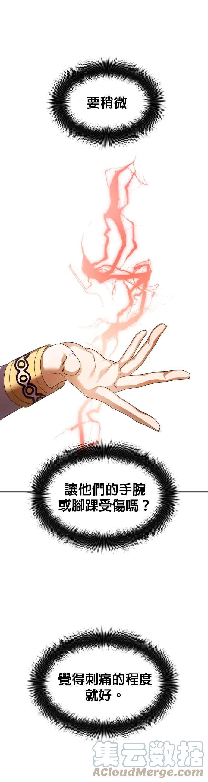 恶女的变身韩漫全集-第100话 人不过是数字无删减无遮挡章节图片 