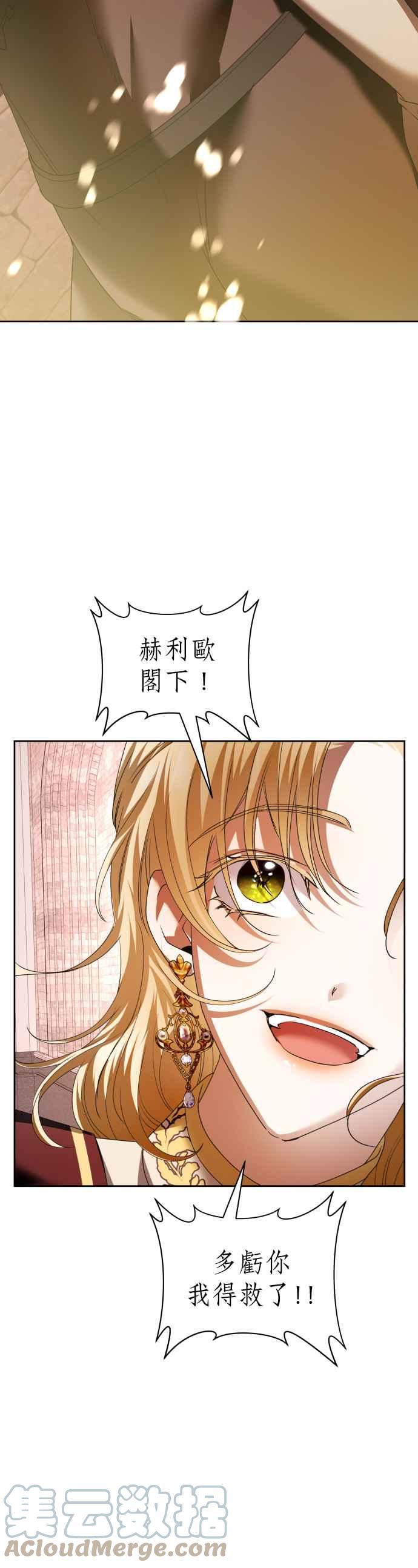 恶女的变身韩漫全集-第100话 人不过是数字无删减无遮挡章节图片 