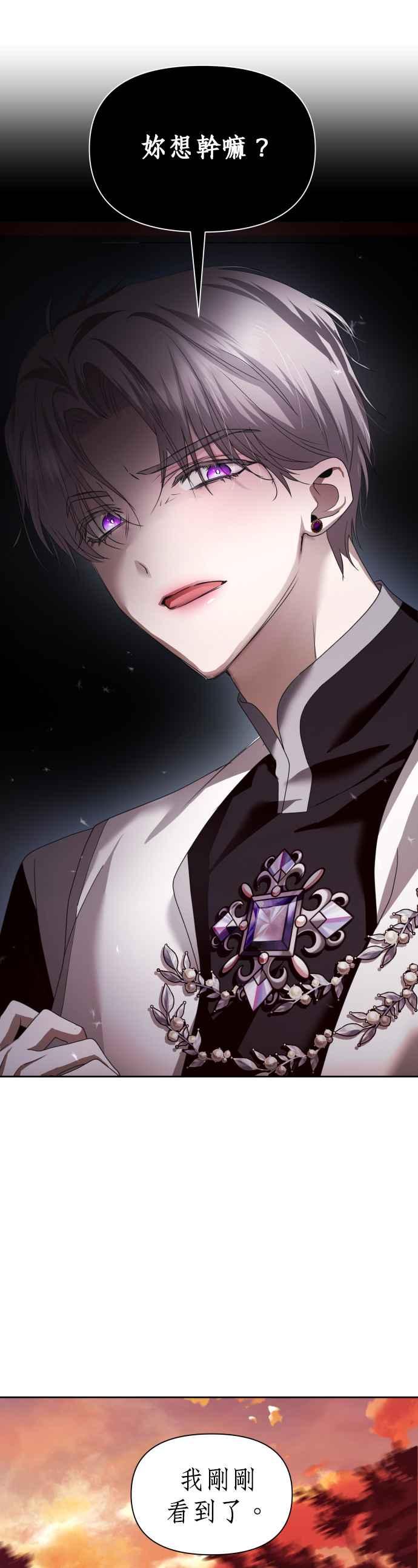 恶女的变身韩漫全集-第100话 人不过是数字无删减无遮挡章节图片 