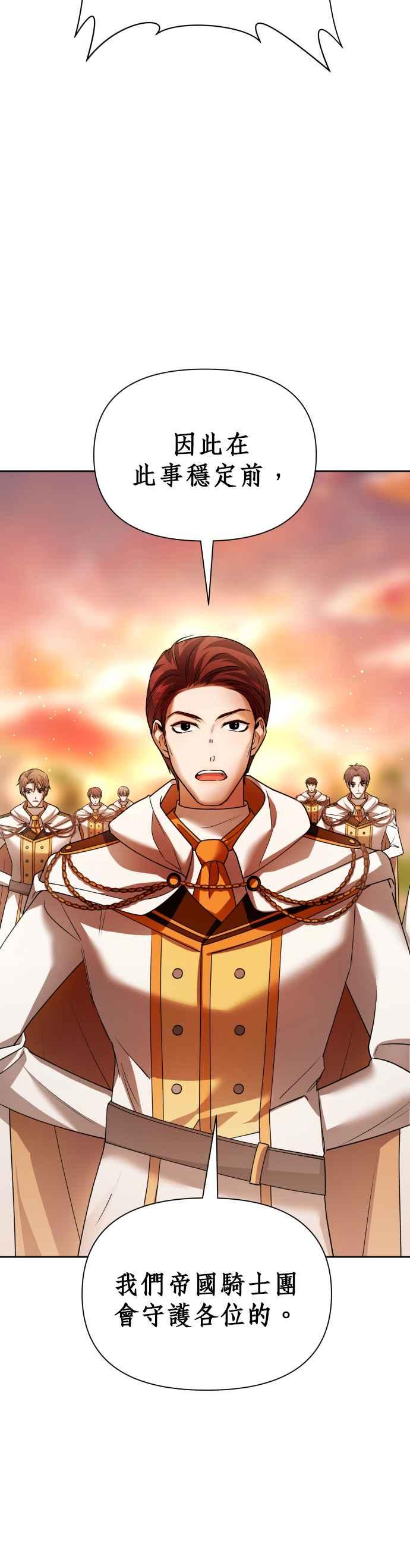 恶女的变身韩漫全集-第100话 人不过是数字无删减无遮挡章节图片 