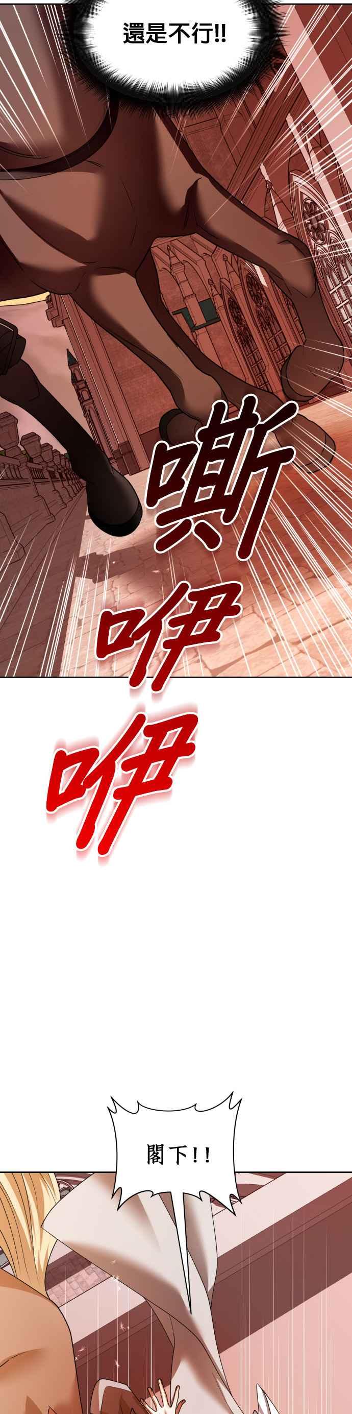 恶女的变身韩漫全集-第100话 人不过是数字无删减无遮挡章节图片 